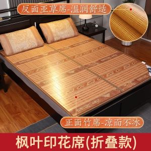 竹席凉席全竹1.8米可折叠草席子1.5米家用宿舍席0.9m双面冬夏两用