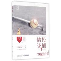 正版新书]投捕情缘何堪9787530670064