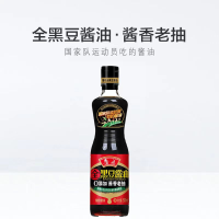 鲁花全黑豆老抽酱油500ml*2瓶 厨房调味着色 零添加 酱香老抽
