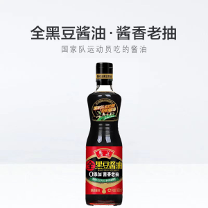 鲁花全黑豆老抽酱油500ml*2瓶 厨房调味着色 零添加 酱香老抽