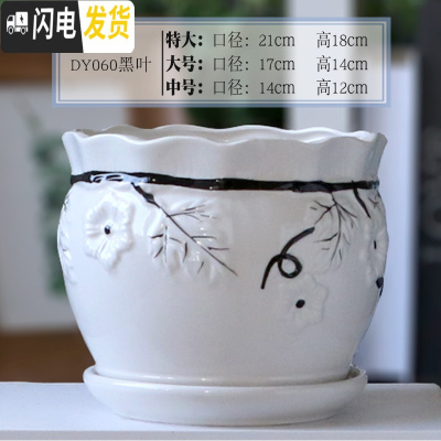 三维工匠陶瓷花盆带托盘特大大号创意多肉室内家用吊兰绿萝盆 DY0060黑叶 14cm花盆容器