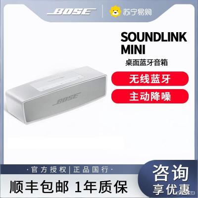 Bose 音响boss音箱SoundLinkmini特别版蓝牙博士mini2便携低音炮电脑家用boo/银色