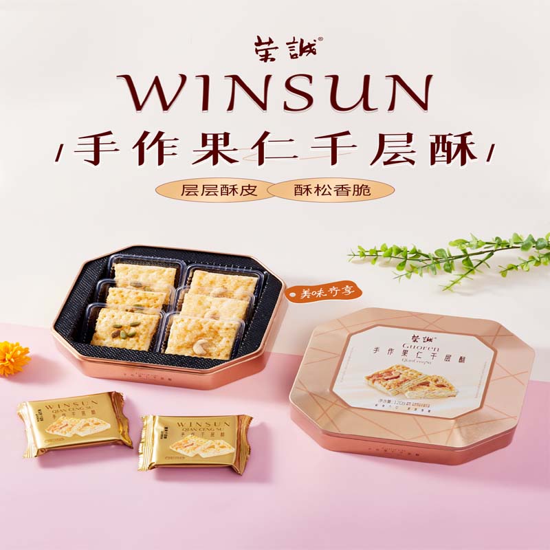 荣诚手作果仁千层酥:20g腰果千层酥x3:20g南瓜籽 千层酥x3