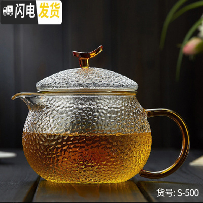 三维工匠玻璃茶壶可高温加厚单壶小号红茶茶具过滤耐热家用煮茶泡茶壶套装 500(加厚)