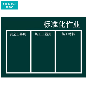 爱路达 标准化作业垫可定制 ALDN59 平方米