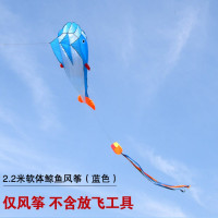 潍坊风筝新款软体鲸鱼风筝成型好飞儿童卡通易飞长尾海豚创意 三维工匠 红鲸鱼+350米线+锁轮