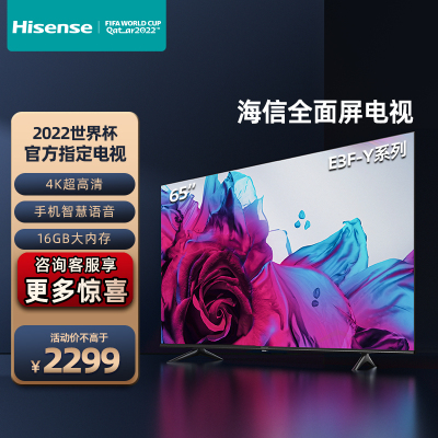 海信电视 65e3f-y 65英寸悬浮全面屏超薄 4k hdr 智能投屏 wifi 16gb