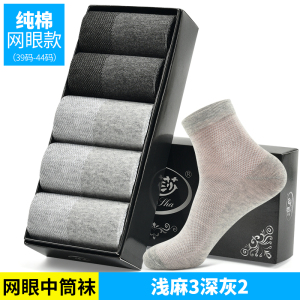 浪莎纯棉袜子男夏季薄款中筒防臭吸汗透气全棉夏天黑色男短袜