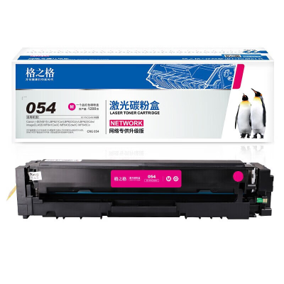 格之格NT-PC054激光碳粉盒红色适用佳能MF645Cx/MF643Cdw/MF641Cw/MF640c打印机耗材