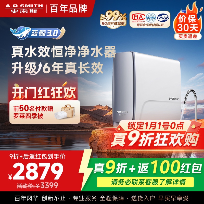 AO史密斯佳尼特[25年新升级]蓝鲸真水效净水器家用厨下式直饮净水机净饮机1000G CR2500AE1 国家补贴