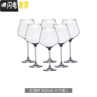 三维工匠日式红酒杯醒酒器套装ins 风北欧欧式家用红酒酒具套装 红酒杯800(六个装)