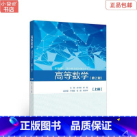 [正版]二手高等数学(第2版)上册 朱士信 高等教育出版社