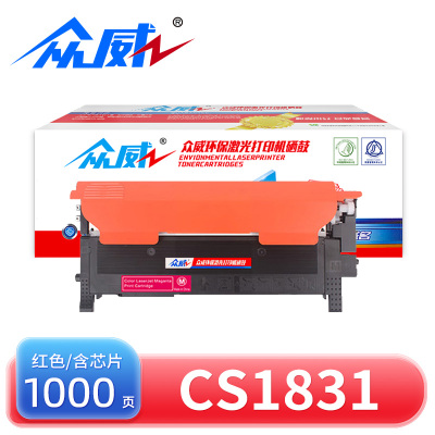 众威硒鼓CS1831红 支