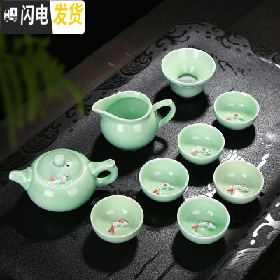 三维工匠龙泉青瓷日式功夫茶具套装便捷鲤鱼茶杯茶壶盖碗家用简约办公特惠 青瓷茶壶10头鲤鱼圆底杯非礼盒