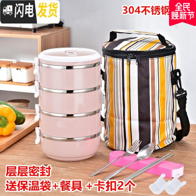 三维工匠密封304不锈钢保温饭盒成人可爱便当盒2学生3多层4日式上班族餐盒 四层北欧粉(送保温袋+餐具)