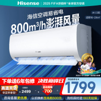 海信(Hisense)空调大1匹易省电E370AI省电 自然风大风量不直吹新一级能效国家补贴20%空调挂机大1匹一级能效