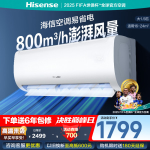 海信(Hisense)空调大1匹易省电E370AI省电 自然风大风量不直吹新一级能效国家补贴20%空调挂机大1匹一级能效