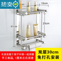 敬平卫生间置物架不锈钢毛巾架免打孔浴室淋浴房洗手间厕所收纳壁挂件 双层30CM置物架(免打孔+打孔)浴室置物架