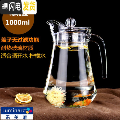 三维工匠水壶家用冷水壶玻璃大容量耐热凉水杯可高温果汁壶套装防爆 1鸭嘴(送刷+垫)凉水壶