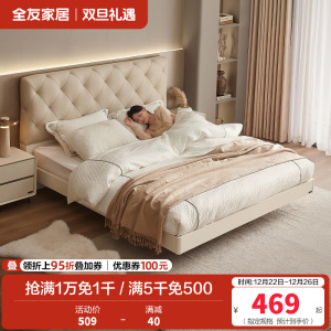 全友家居主卧大床现代轻奢软包床头皮艺床家用悬浮双人床板式床