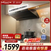 万和[无痕F8 Pro·超薄平嵌]顶侧一体抽吸排家用油烟机变频30风量大吸力一级能效AI变频、联动、智旋洗高性能油烟机