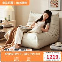 全友家居毛毛虫懒人沙发客厅卧室沙发大座深加厚靠背布艺单人沙发