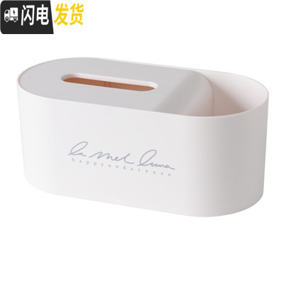 三维工匠北欧风ins客厅纸巾盒创意卧室床头网红抽纸盒多功能桌面收纳盒