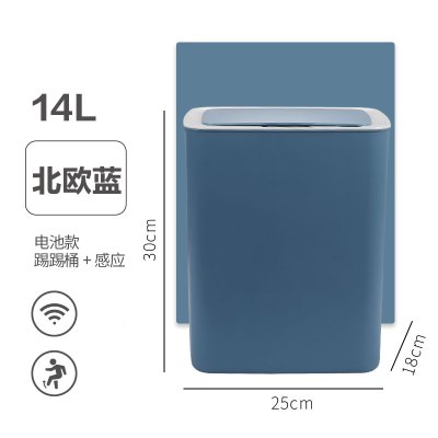 智能垃圾桶阿斯卡利(ASCARI)感应式家用客厅厨房卫生间创意自动带盖电动垃圾北欧蓝14L（电池版感应+震动+送电池）