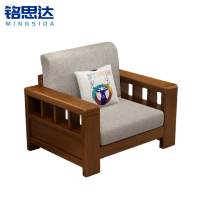 铭思达实木沙发单人位张