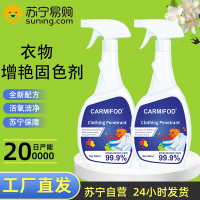 2瓶 衣领净喷雾型300ml/瓶瓶洗衣液领口袖口衣物渗透剂去渍剂清洁剂液漂白剂去黄增白彩漂粉彩色白色衣物通用