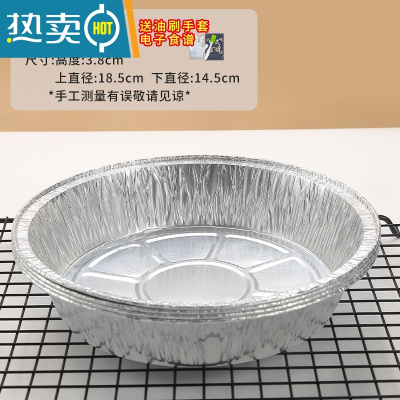 敬平锡纸空气炸锅专用纸家用锡纸盘盒圆形锡箔纸烤箱烤盘 7寸[加厚深盘] 21只[4-4.5升炸锅] 含手套+油