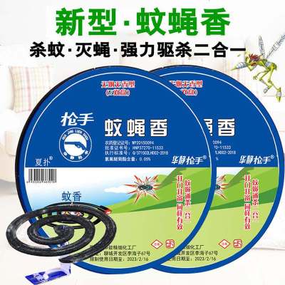 （30盒150双盘）蚊香蝇香王强力灭蝇香除蝇香蚊蝇香王盘香家用饭店苍蝇香
