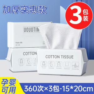 [补贴10%]8包装|洗脸巾一次性纯棉加厚洗面擦脸巾不掉毛洁面棉柔巾干湿两用
