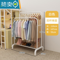 敬平晾衣架落地挂衣架学生宿舍用室内置物卧室晒衣架家用晾衣服杆架子 双杆单层-白色