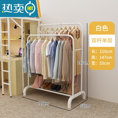 敬平晾衣架落地挂衣架学生宿舍用室内置物卧室晒衣架家用晾衣服杆架子 双杆单层-白色