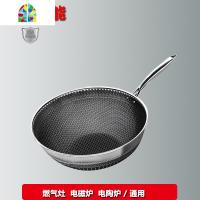 304不锈钢炒菜锅电磁炉煤气灶家用少油烟蜂窝涂层多功能锅 FENGHOU 单锅双面屏32cm炒锅