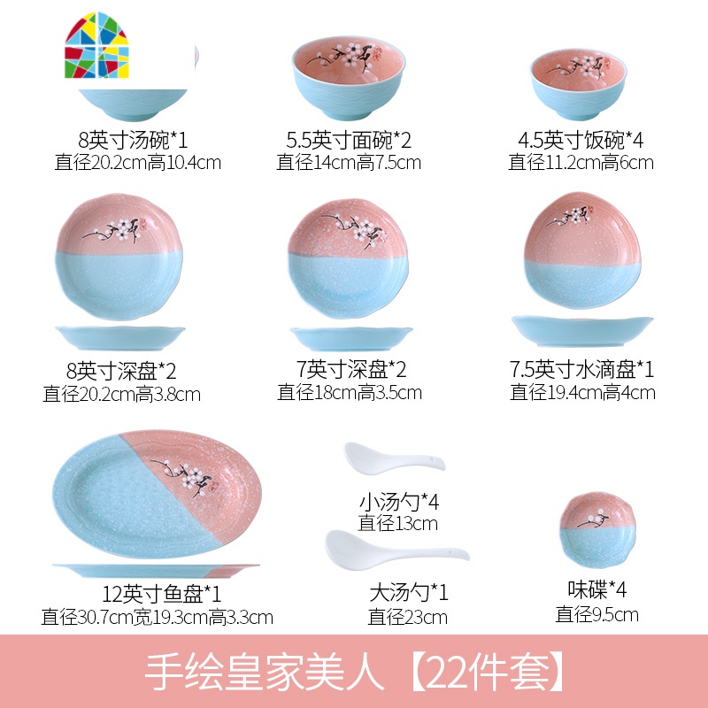 轻奢餐具景德镇陶瓷瓷碗春碗 fenghou 皇家美人66件套(适合10人使用)