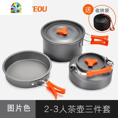 户外茶壶三件套锅便携2-3人4-5人套锅套装组合露营野餐炊具不粘锅 FENGHOU 茶壶套锅三件套