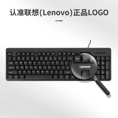 联想(Lenovo)键盘 有线键盘 K4800S 电脑办公键盘 笔记本键盘黑色 USB
