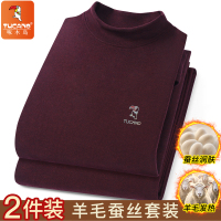啄木鸟羊毛蚕丝中高领保暖内衣男加绒加厚德绒中老年爸爸秋衣秋裤