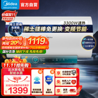 美的电热水器60升储水式 3300W变频 终身免换镁棒省钱 安全零电洗一级节能 智能家电 F6032-JA5(HE)