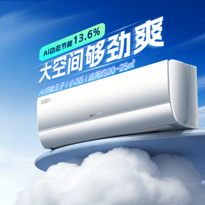 [格力官方旗舰店]格力空调Ai节能王子新一级能效小2匹变频空调挂机KFR-46GW/NhLa1BG冷暖家用低音