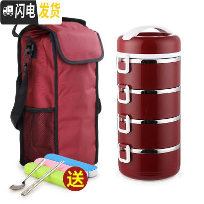 三维工匠多层保温饭盒304不锈钢女大容量超大1人圆形家用便携3可装汤餐盒 尚乐能4层酒红色(含袋)
