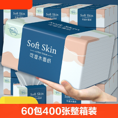 [补贴10%]400张60大包纸巾抽纸家用整箱实惠装擦手纸面巾纸卫生纸餐巾纸抽