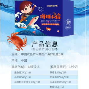 鲜禾鲜 国产海鲜系列 鲜禾鲜海捕小将国产海鲜礼盒C 鲜美可口 营养美味 2900g 单盒价 默认 默认
