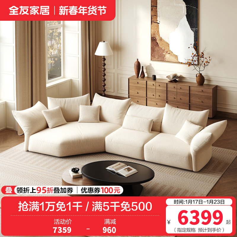 全友家居2024新款意式极简客厅家用实木框架异形布艺沙发