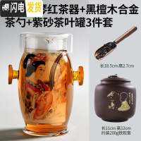三维工匠 玻璃茶具 红茶杯 耐热泡茶器 双耳杯过滤茶壶 青花陶瓷家用 美人抚琴红茶器+黑檀木合金茶勺+金心静-紫砂茶叶罐
