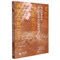 [N]我国高职院校现代学徒制运行机制研究/现代职业教育研究丛书-9787572002625