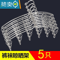 敬平不锈钢晾衣架多夹子晒袜子防风十字裤架夹内衣裤子折叠学生宿舍用 5个/新款6夹裤袜夹(新款大圈) 1个衣夹