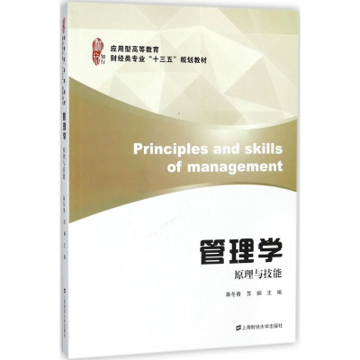 醉染图书管理学9787564229498